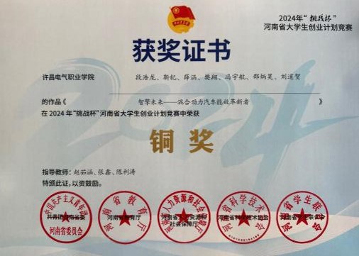 学生参加技能大赛