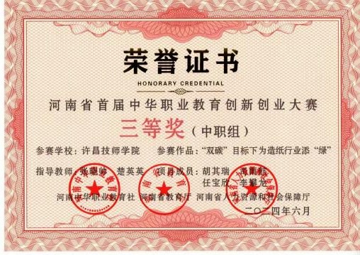 学生参加技能大赛