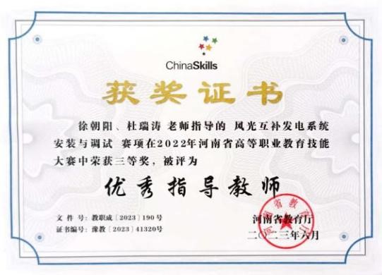 学生参加技能大赛