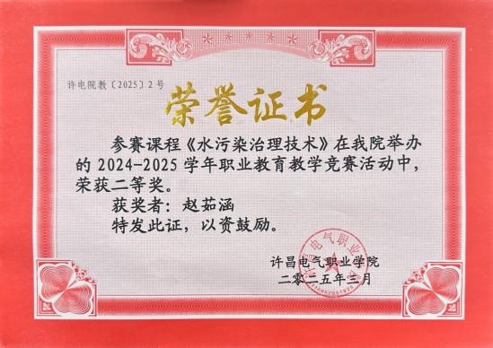 学生参加技能大赛